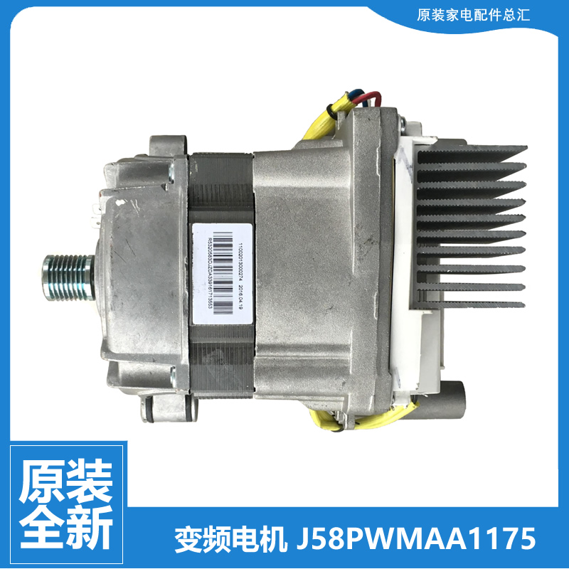 适用小天鹅洗衣机配件变频电机TG70V20WDX/320WDX TG60-S1029ED(S