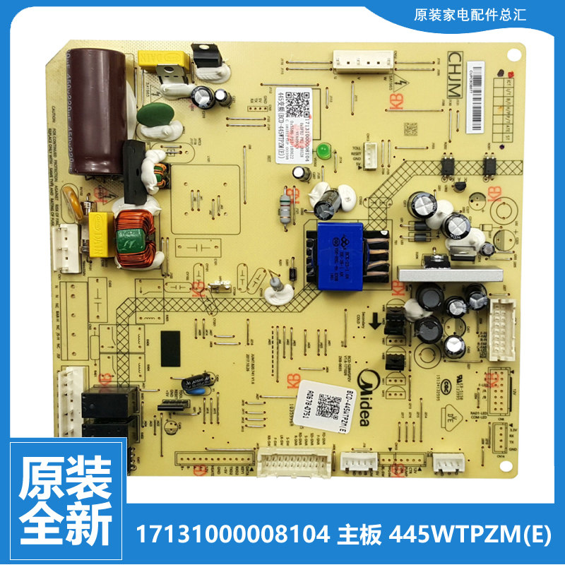 美的冰箱配件主控电源电脑主板17131000008104 BCD-445WTPZM(E)