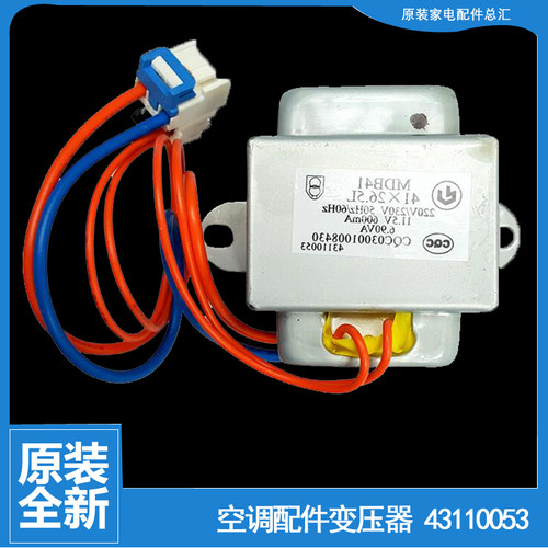 格力空调配件变压器KFR-26G(2658)S3/S2/S1/J1-JN4 (26569)Bc-3
