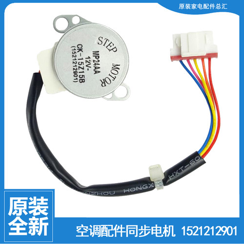 适用格力空调配件摆叶风同步进电机马达KFR-35G(35570)Ga-3/NAa-3