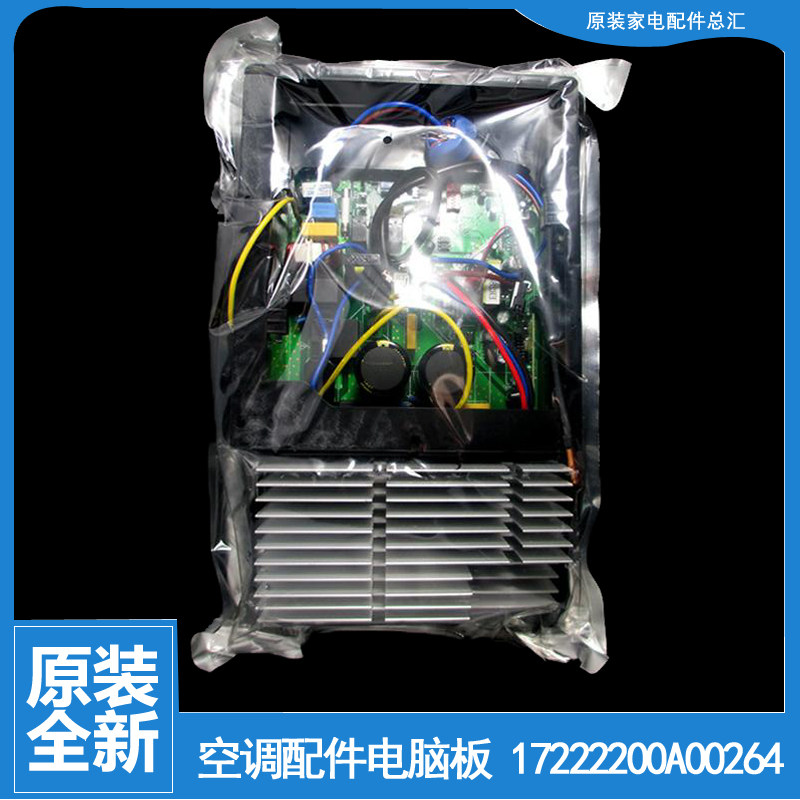 适用美的空调配件电控盒电脑主板KFR-72LW/BP2DN1Y-KE(2/KG(2/R(2