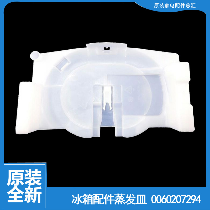 适用海尔冰箱配件化蒸发皿接水盘盒盖BCD-163K/T/163E/C/155TD GA