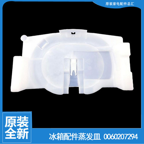 适用海尔冰箱配件化蒸发皿接水盘盒盖BCD-163K/T/163E/C/155TD GA