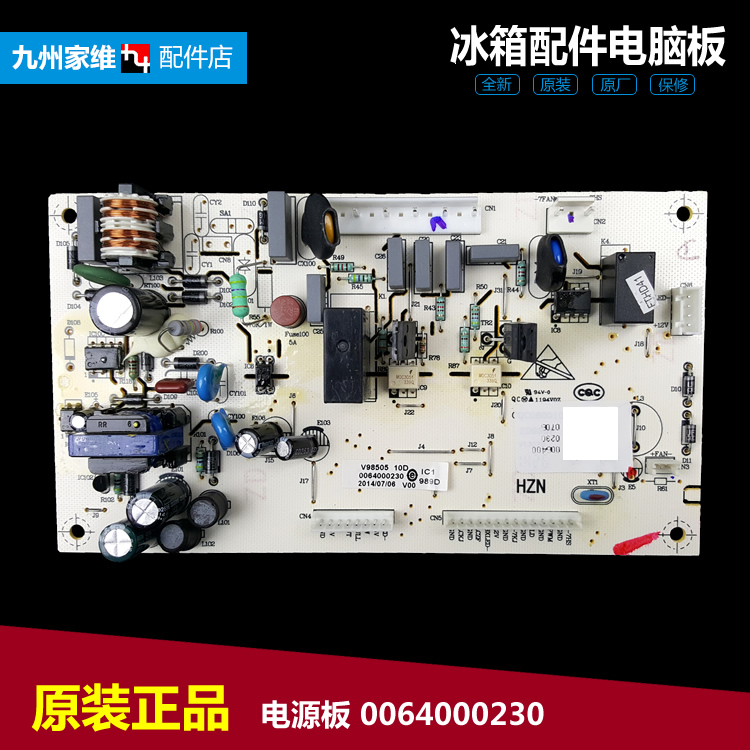 原装海尔冰箱配件电源电脑主板BCD-216SCLF/216SCLJ/226SC/225SDV