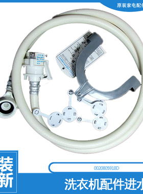 适用海尔洗衣机配件上接进水管TQG60-1008A/1008B/10866/B10868
