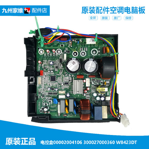 原装正品格力空调变频电控盒外机主板配件KFR-35W/FNB05/FNB09-A3