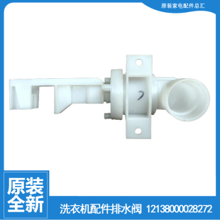 1020H 适用美 6100WIDQCG 1000H 6000IQCS 洗衣机配件排水阀MB80