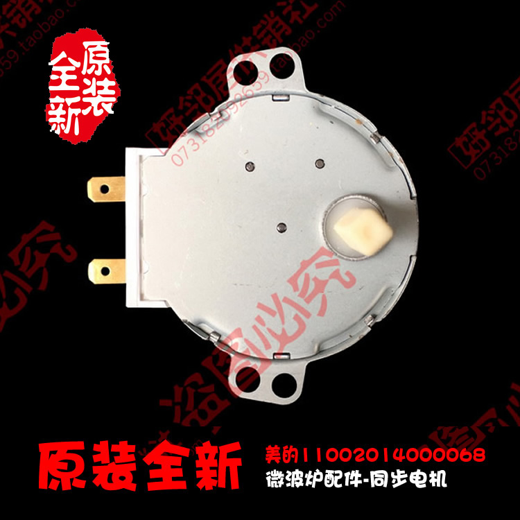 适用美的微波桌面炉配件同步电机M5-231A/237A/236A/233A/231C