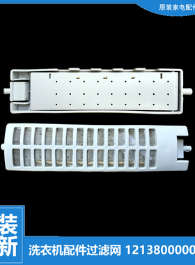 适用美的洗衣机配件过滤网器MS5042/MS5535/MS5553/MB4501/MB5520