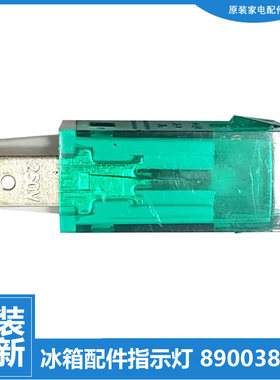 适用美菱冰箱冷冰柜配件指示灯BC_BD-300DT/301DTS/331DTS/332DTH