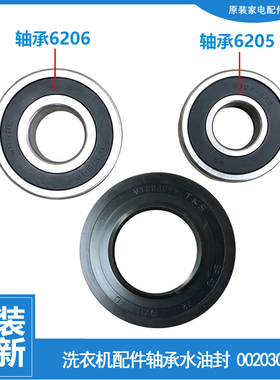 适用海尔滚筒洗衣机配件轴承水油封EG8012BX19W-BX19WG C8HU12G1