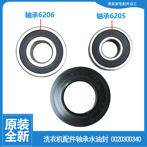 适用海尔滚筒洗衣机配件轴承水油封EG8012BX19W-BX19WG C8HU12G1