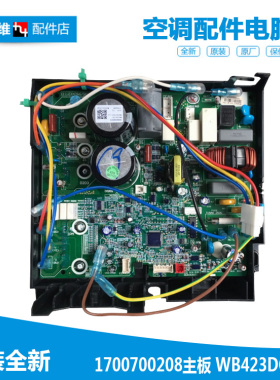 格力空调配件电脑主板电控盒10000100582 10000100579 0260328521