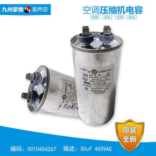 海尔空调配件电容KFRD-35W/02-S1/S2/S3 RFC35GW/Z KFR-22GW/F