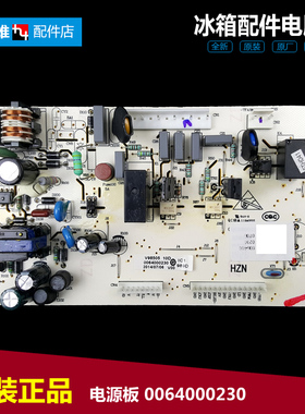 原装海尔冰箱配件电源电脑主板BCD-226SCB/226SCBF/226SC/228SDPW