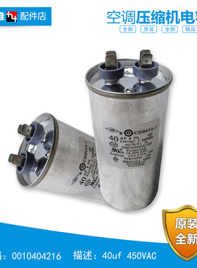 适用海尔空调配件电容KF-25GW/CF/EF/F/GZF/H/H2/H5/HBF/HCF/HF/Z