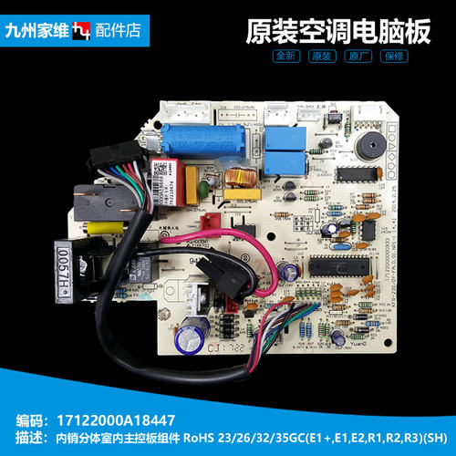 原装美的空调配件电脑内机控制主板KFR-35GW/DY-PA402(R3/JM6(R3)