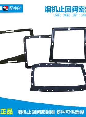 适用美的油烟机配件止回阀密封圈垫CXW-200-AJ7515-G/DJ213/DJ216