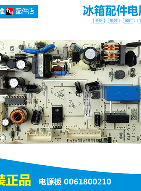 原装正品海尔冰箱配件电路电源电脑主板BCD-241WDCV BCD-241WDBB
