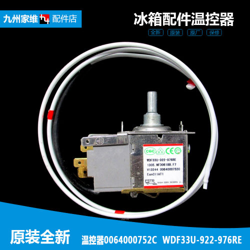 原装海尔冰箱配件温控器开关BCD-118LTMPA/118TMPA/138TMPF/155CS