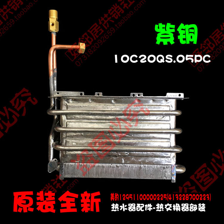 美的热水器原厂水箱JSQ20-10HP10HR/10HB/10HA/10QF3/10HP220Q.05