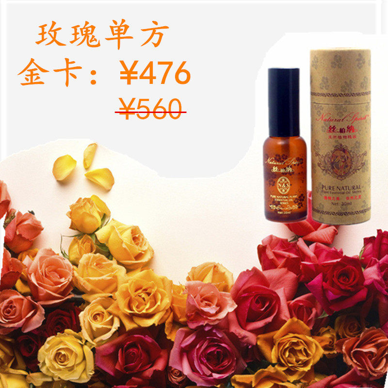 囤货季！自用！云南丝柏纳玫瑰单方精油30ml正品包邮