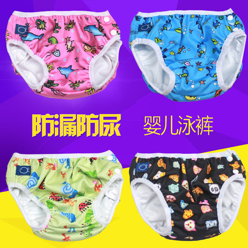 包邮 婴儿泳裤防水防漏防尿泳裤松紧 宝宝男女童三角游泳裤泳衣