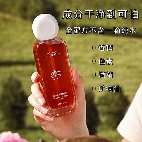 去熬夜暗黄玫瑰二裂酵母爽肤水