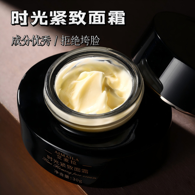 抗老紧致面霜润而不油去松垮细纹