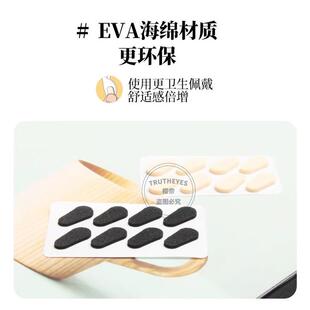12对眼镜鼻托防滑鼻垫海绵粉扑减防压痕眼睛框架鼻梁拖增高鼻贴片