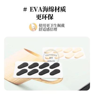12对眼镜鼻托防滑鼻垫海绵粉扑减防压痕眼睛框架鼻梁拖增高鼻贴片