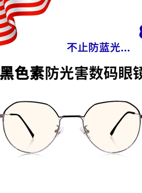 QUARK美国专利黑色素眼镜女韩版潮男 防辐射抗蓝光防光害眼睛护目