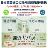 Япония импортированные двойные двойные линзы с двойным светом для специальных удобных и противоолопных носовых подушек для подъемных и вниз построек носовой площадки