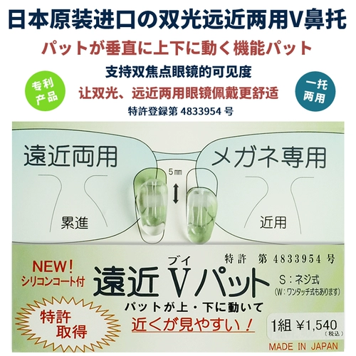 Япония импортированные двойные двойные линзы с двойным светом для специальных удобных и противоолопных носовых подушек для подъемных и вниз построек носовой площадки