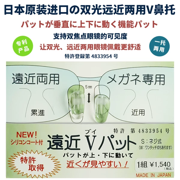 Товары от 樱奈日本进口眼镜配件