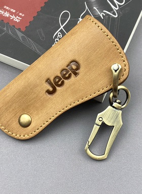 专用于jeep指南者钥匙套直板真皮车钥匙包吉普牧马人自由客自由光