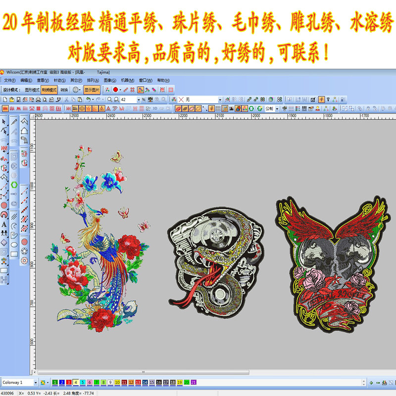 电脑绣花制版 绣花打带 花样设计 电脑绣花打版制卡 高品质打带