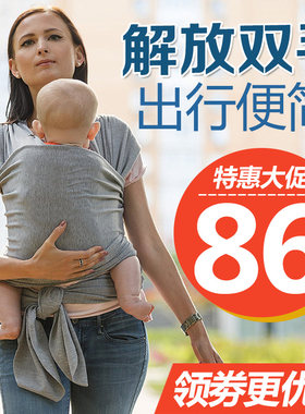 双向弹力西尔斯婴儿背巾初生儿背带宝宝育儿巾四季多功能横抱前抱