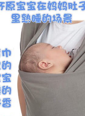 可哺乳横抱婴幼儿前后两用背带