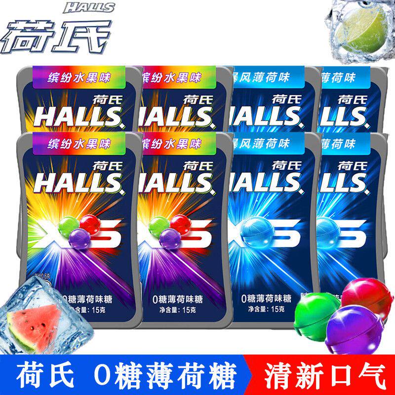 荷氏0糖薄荷味糖15g*10盒暴风薄荷缤纷水果味小冰珠糖果清新口气