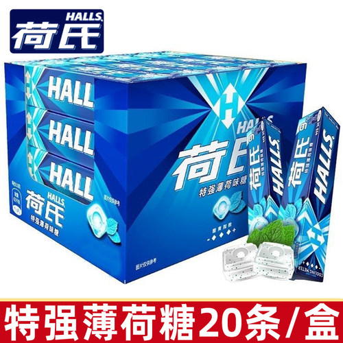荷氏特强薄荷糖20条/盒清凉糖强劲清新口气午夜风暴糖果零食品