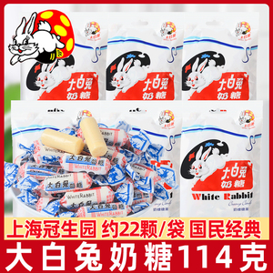 上海冠生园大白兔奶糖114g袋装整箱结婚婚庆喜糖儿童休闲小零食