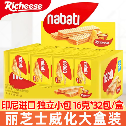 印尼进口丽芝士威化饼干彩虹威化