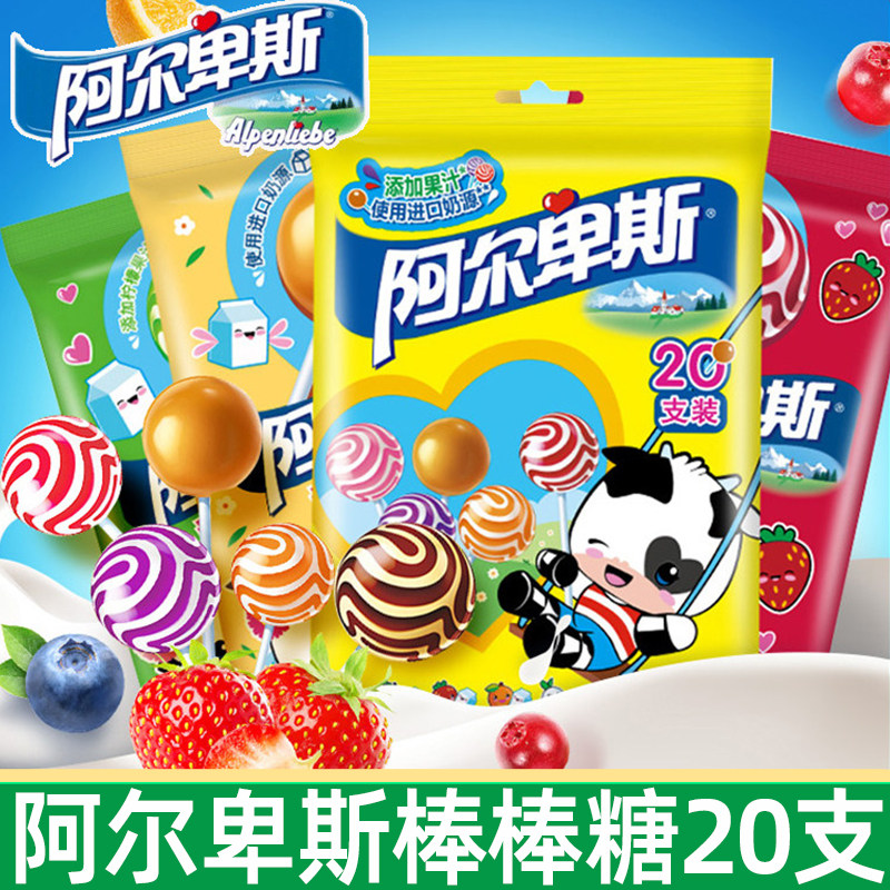 阿尔卑斯棒棒糖20支200g儿童网红糖果零食喜糖硬糖年货休闲食品