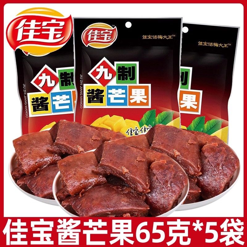 佳宝九制酱芒果65g袋装水果干广东特产蜜饯即食凉果果脯休闲零食