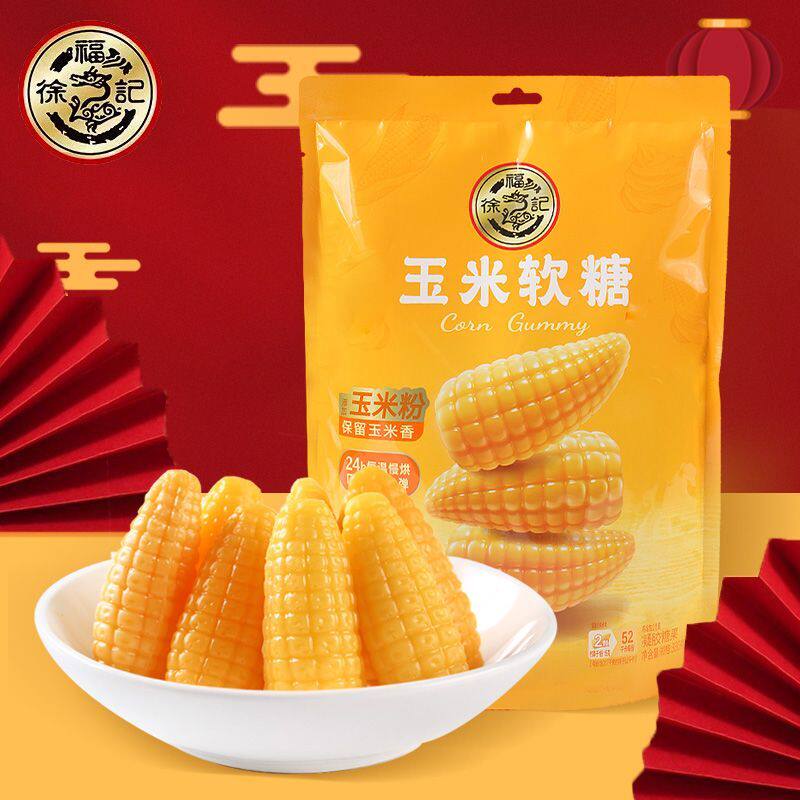 徐福记玉米软糖330g软糯奶油味软糖休闲聚会下午茶小零食