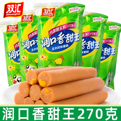 双汇润口香甜王甜玉米味火腿肠