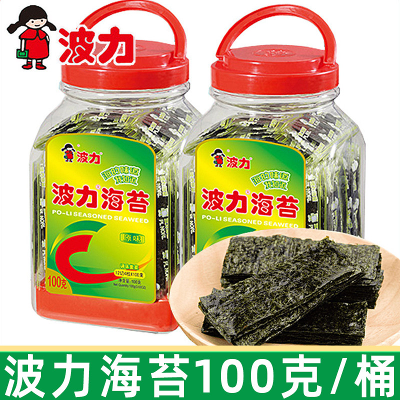 波力海苔原味100g桶装大片装即食拌饭紫菜儿童宝宝休闲小吃零食品