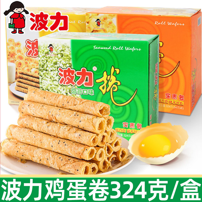 波力蛋卷324g盒装鸡蛋味海苔味鸡蛋卷夹心卷零食送礼盒装小吃