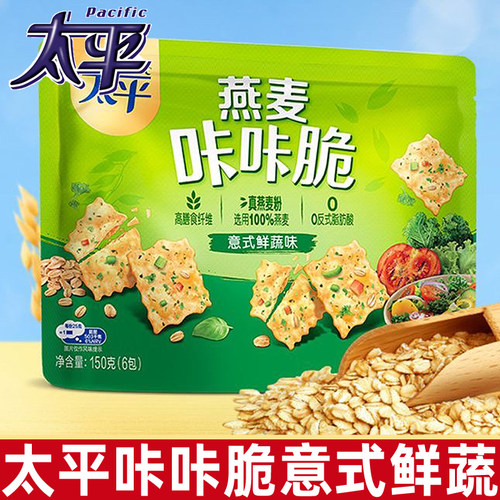 太平燕麦咔咔脆意式鲜蔬味150g蔬菜味梳打薄脆饼干办公室小零食
